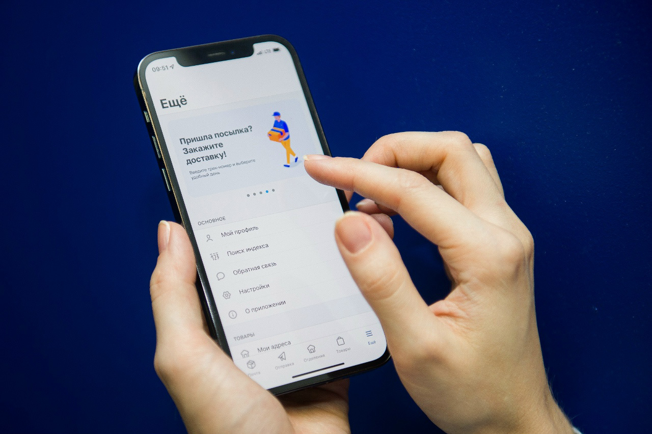 Как отправить посылку по номеру телефона в приложении Почты России