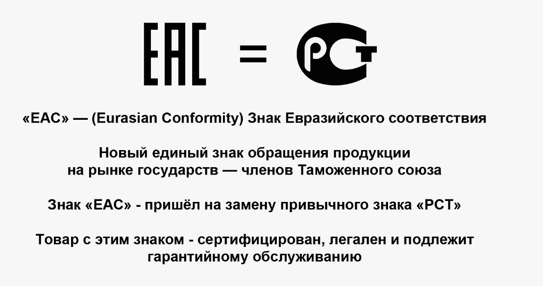 Сертификат соответствия ЕАЭС на полиуретановый клей Horn