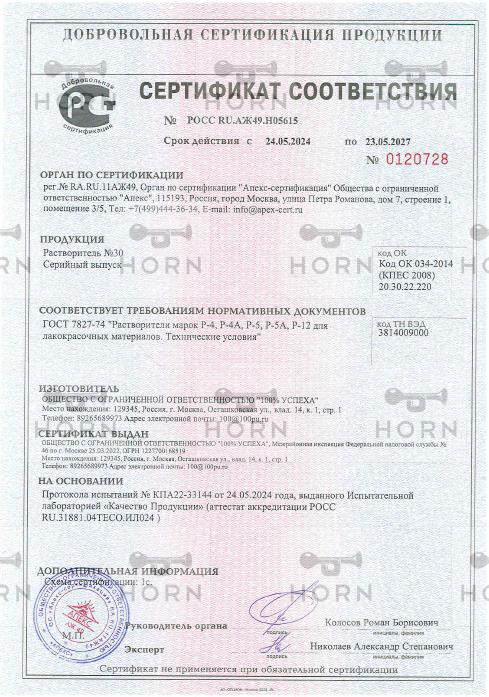 Декларация о соответствии на экокожу с знаком EAC