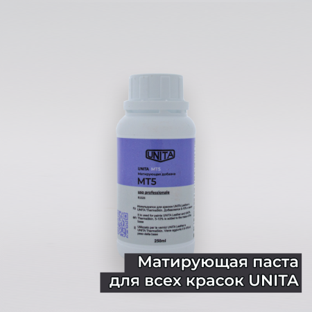 Матирующая добавка в краску Unita